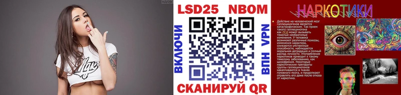 Марки NBOMe 1,8мг  Новая Ладога 